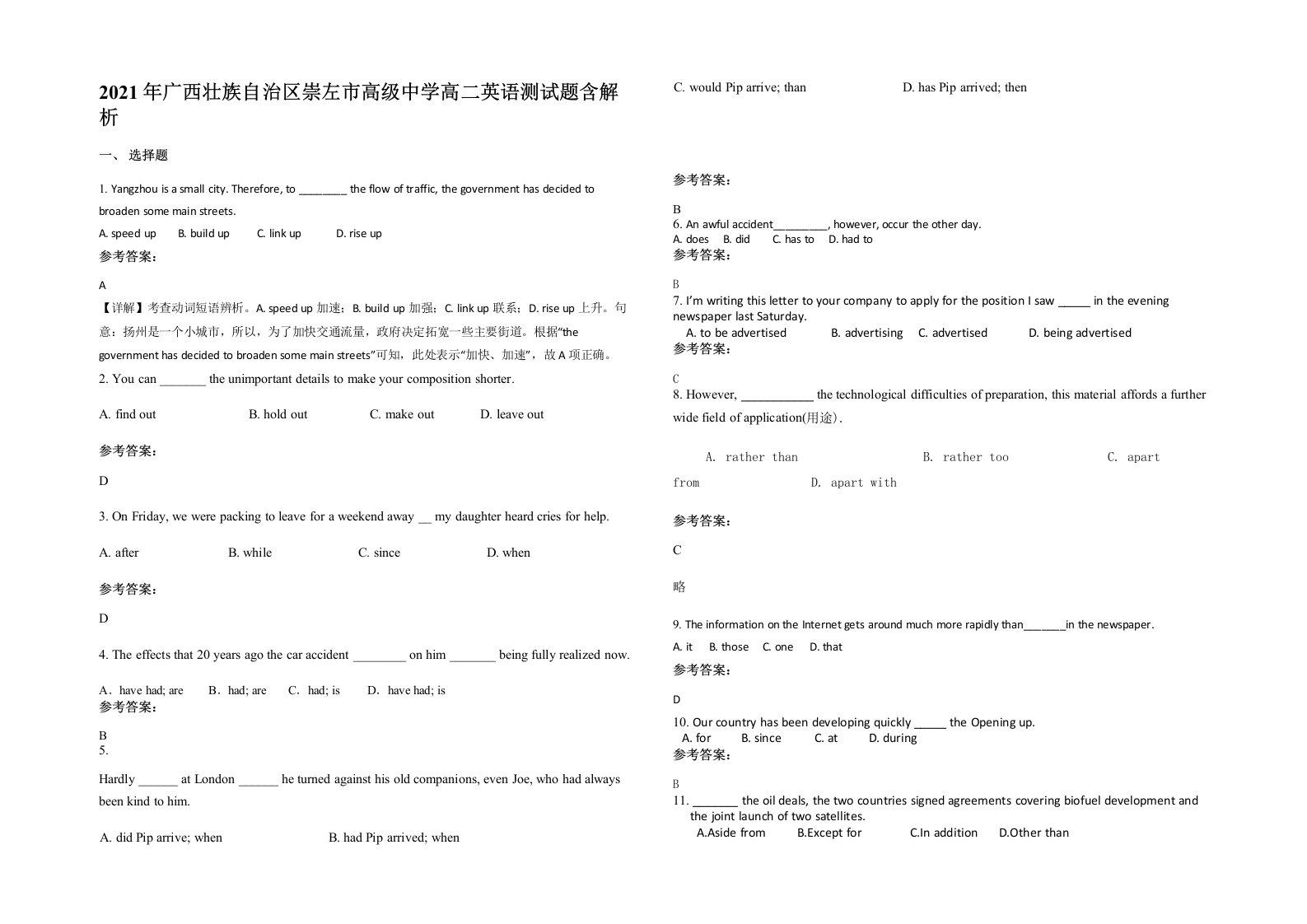 2021年广西壮族自治区崇左市高级中学高二英语测试题含解析