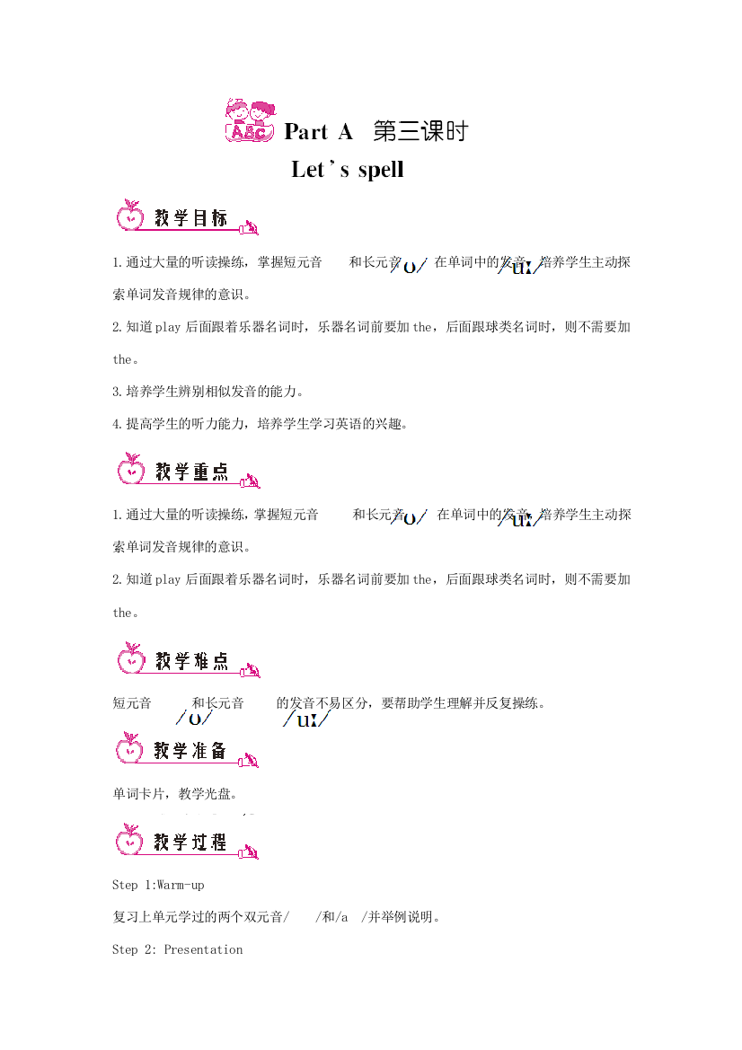 五年级英语上册