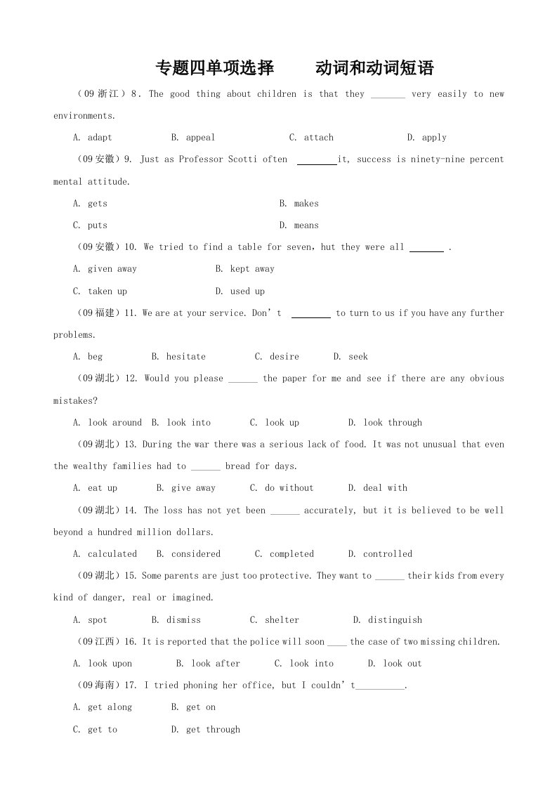 四单项选择之动词和动词词组学生版