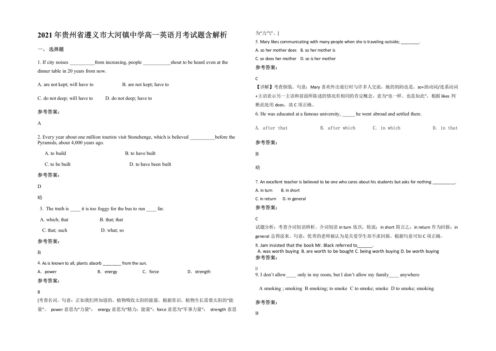 2021年贵州省遵义市大河镇中学高一英语月考试题含解析