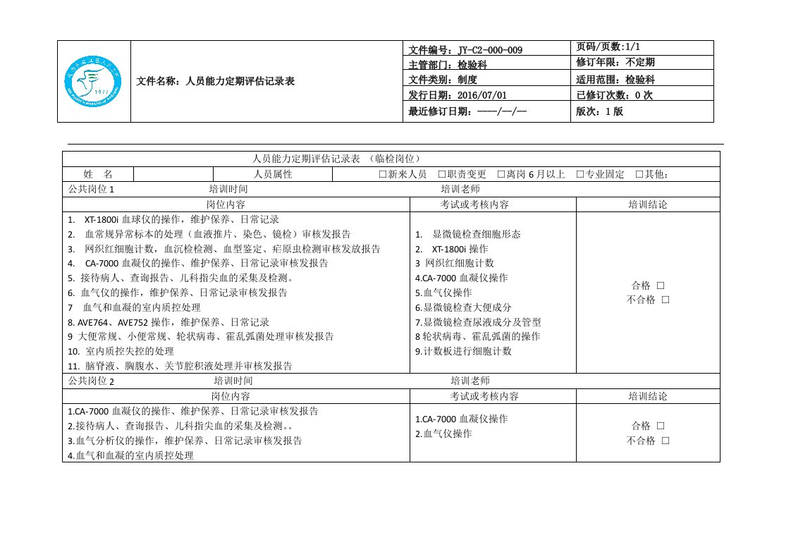 JY-C2-000-009