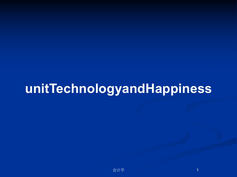 unitTechnologyandHappinessPPT教案