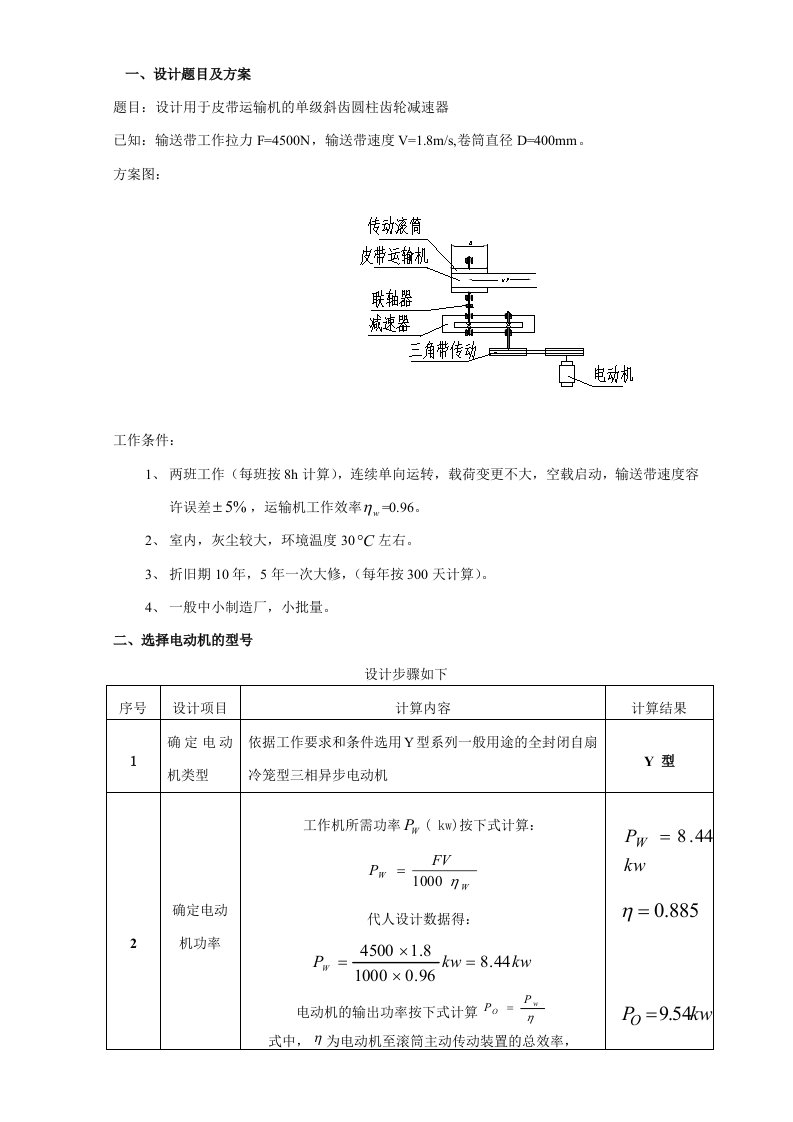 中北大学