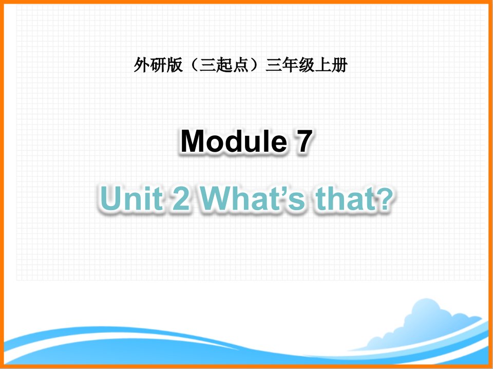 外研版（三起点）三年级上册英语《Module7