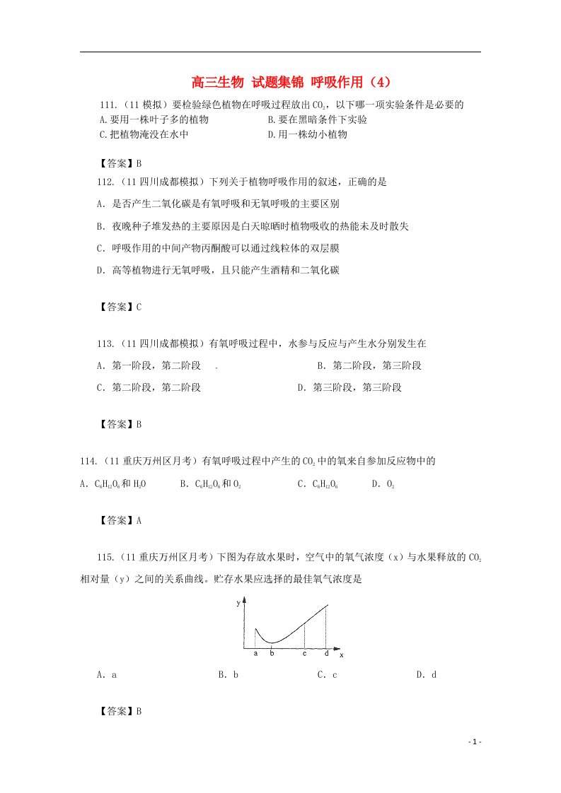 高三生物