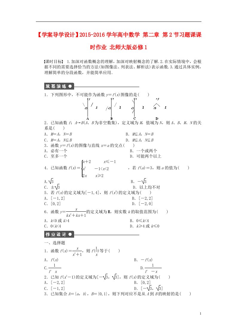 高中数学