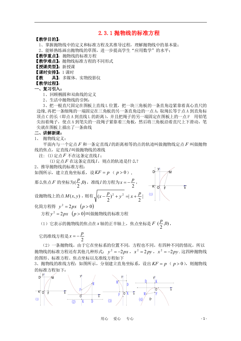 高三数学