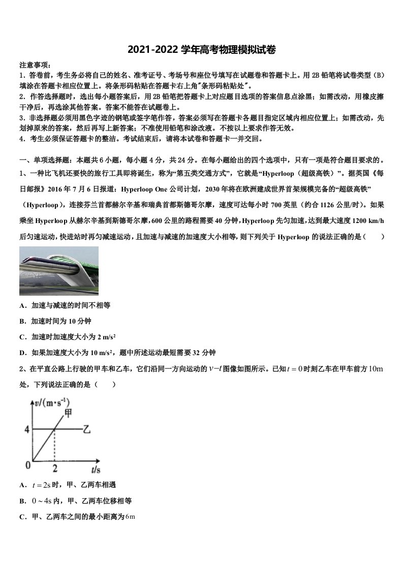 2021-2022学年安徽省淮北、宿州市高三下学期第一次联考物理试卷含解析