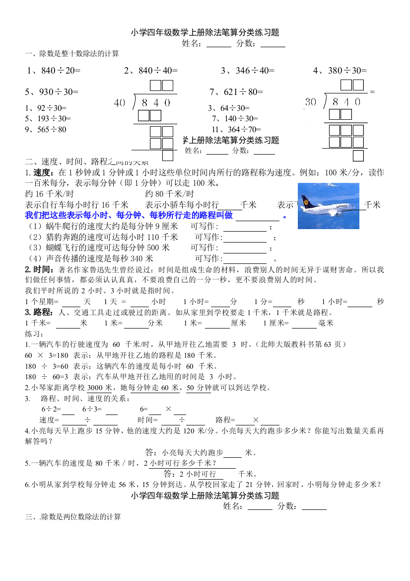 四年级上册数学试题－