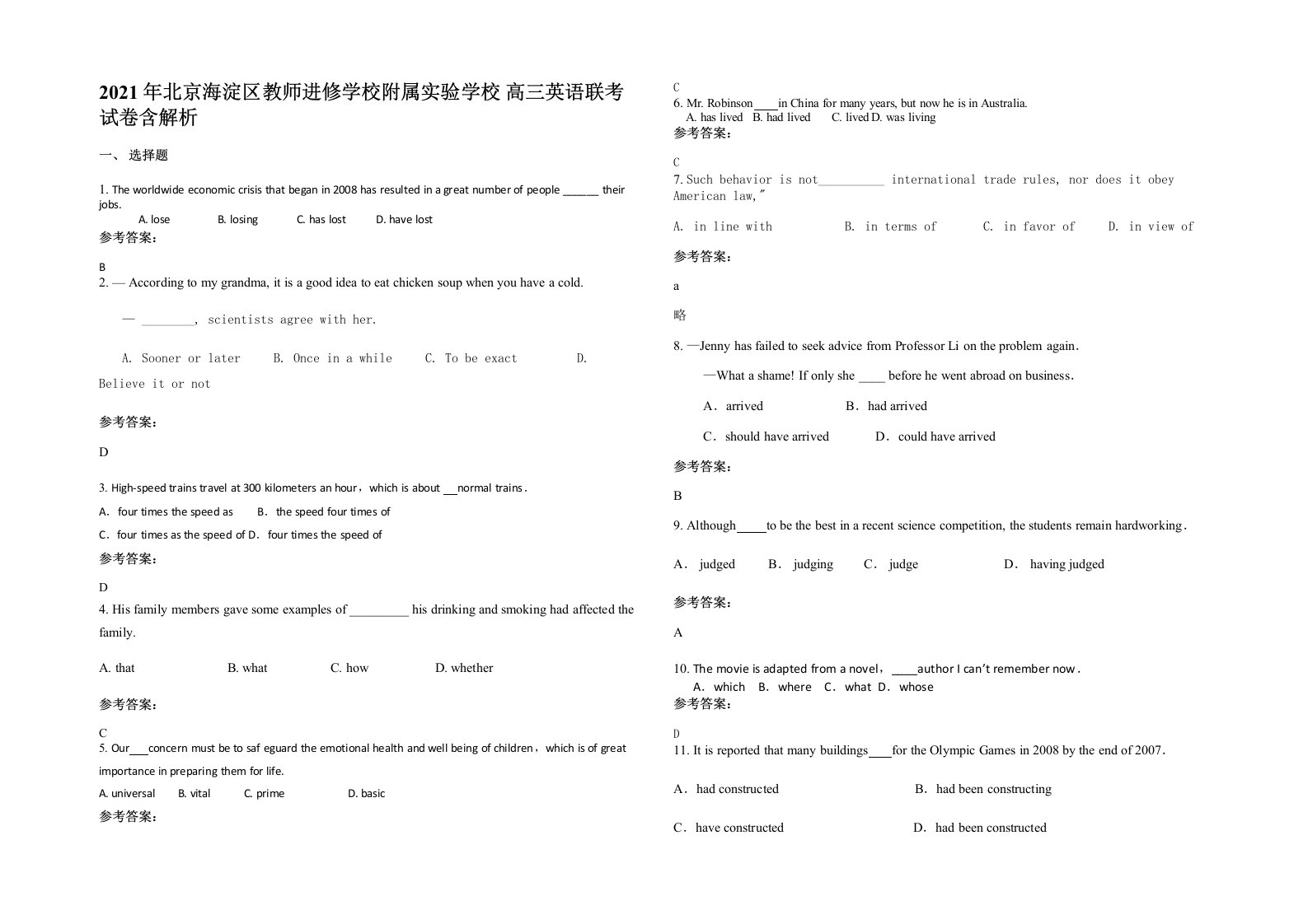 2021年北京海淀区教师进修学校附属实验学校高三英语联考试卷含解析