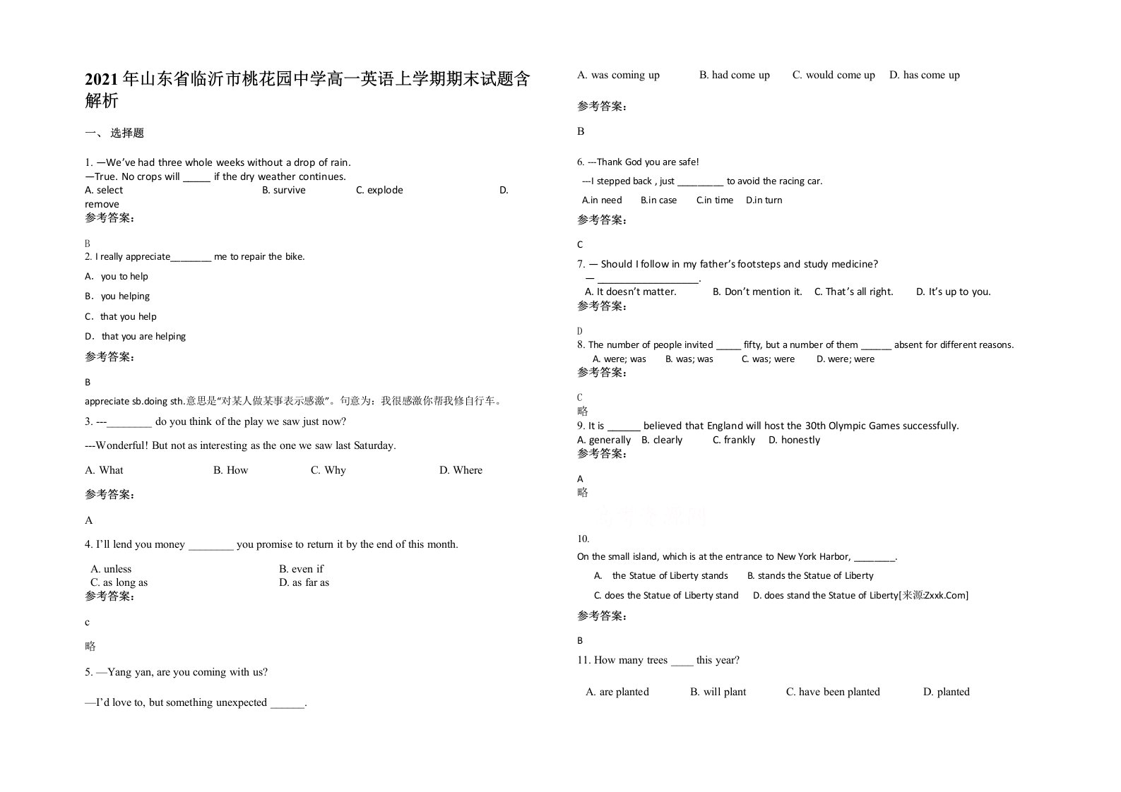 2021年山东省临沂市桃花园中学高一英语上学期期末试题含解析