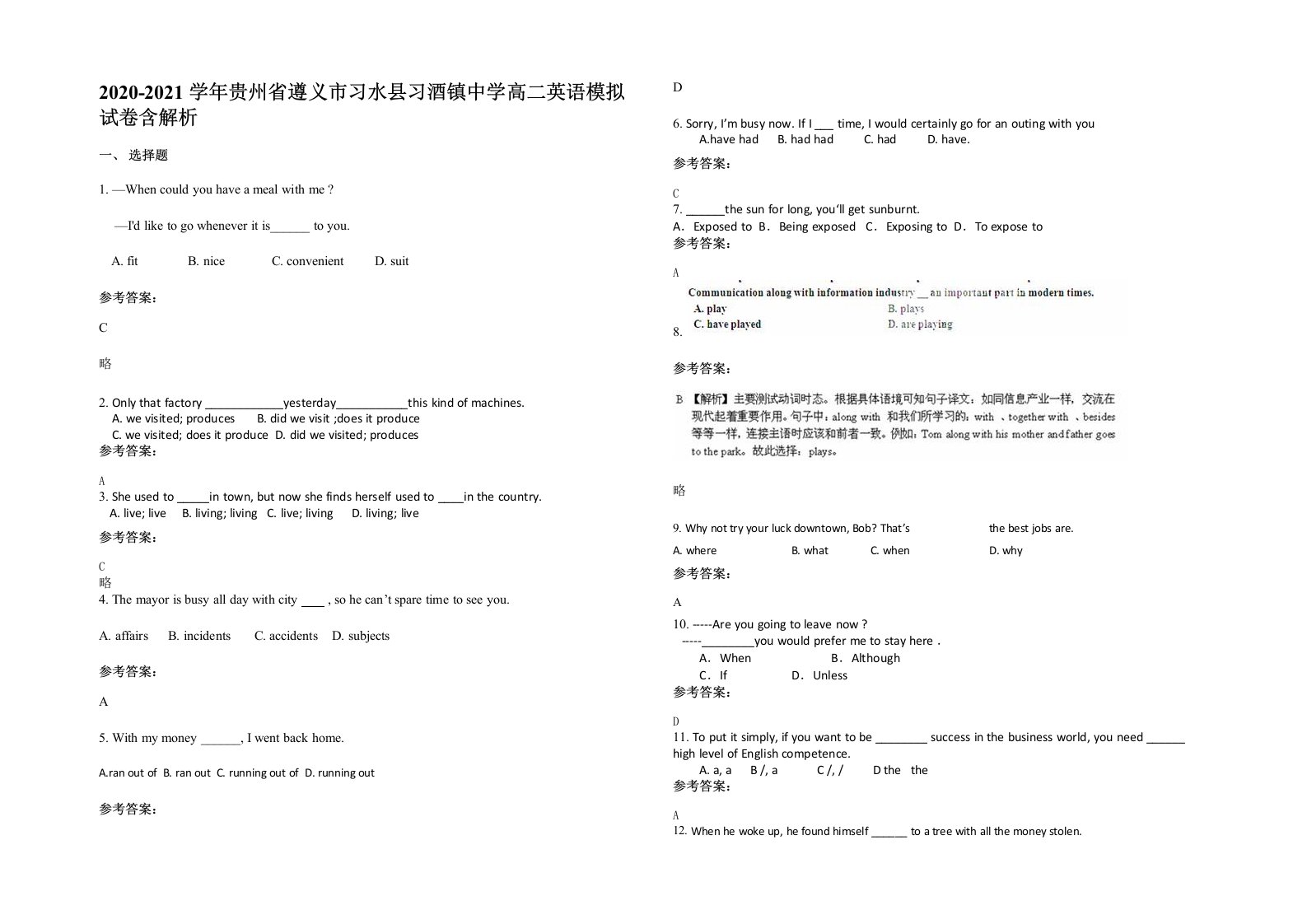 2020-2021学年贵州省遵义市习水县习酒镇中学高二英语模拟试卷含解析