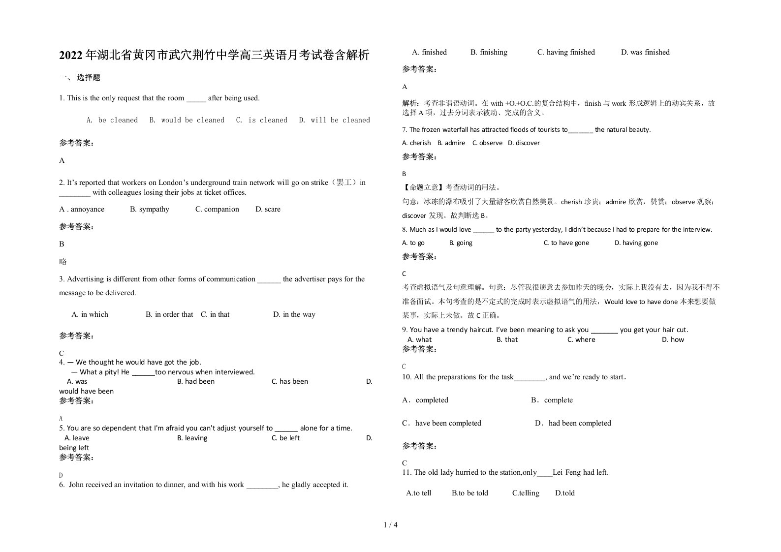 2022年湖北省黄冈市武穴荆竹中学高三英语月考试卷含解析