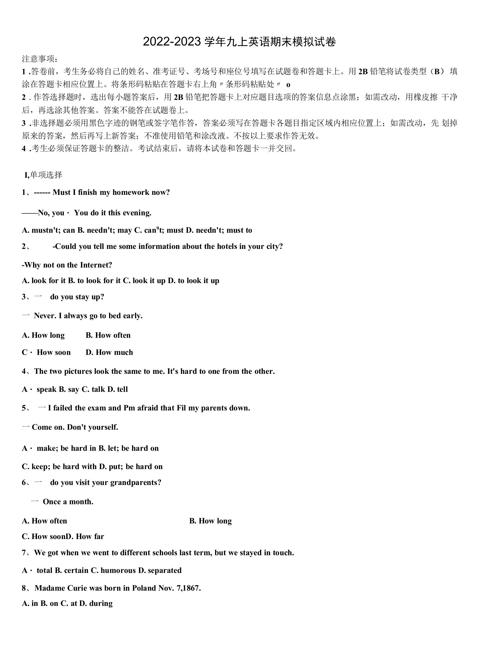 2022-2023学年山东省部分地区英语九年级第一学期期末综合测试模拟试题含解析