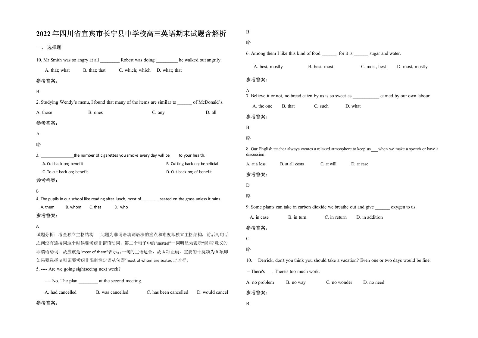 2022年四川省宜宾市长宁县中学校高三英语期末试题含解析