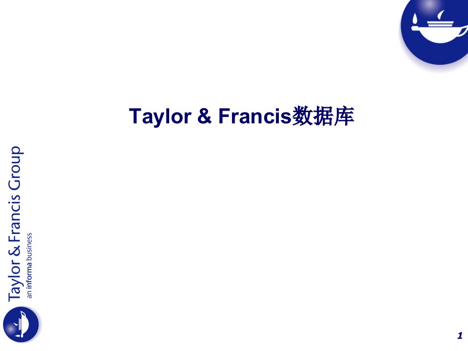 Taylor--Francis数据库ppt-西南科技大学图书