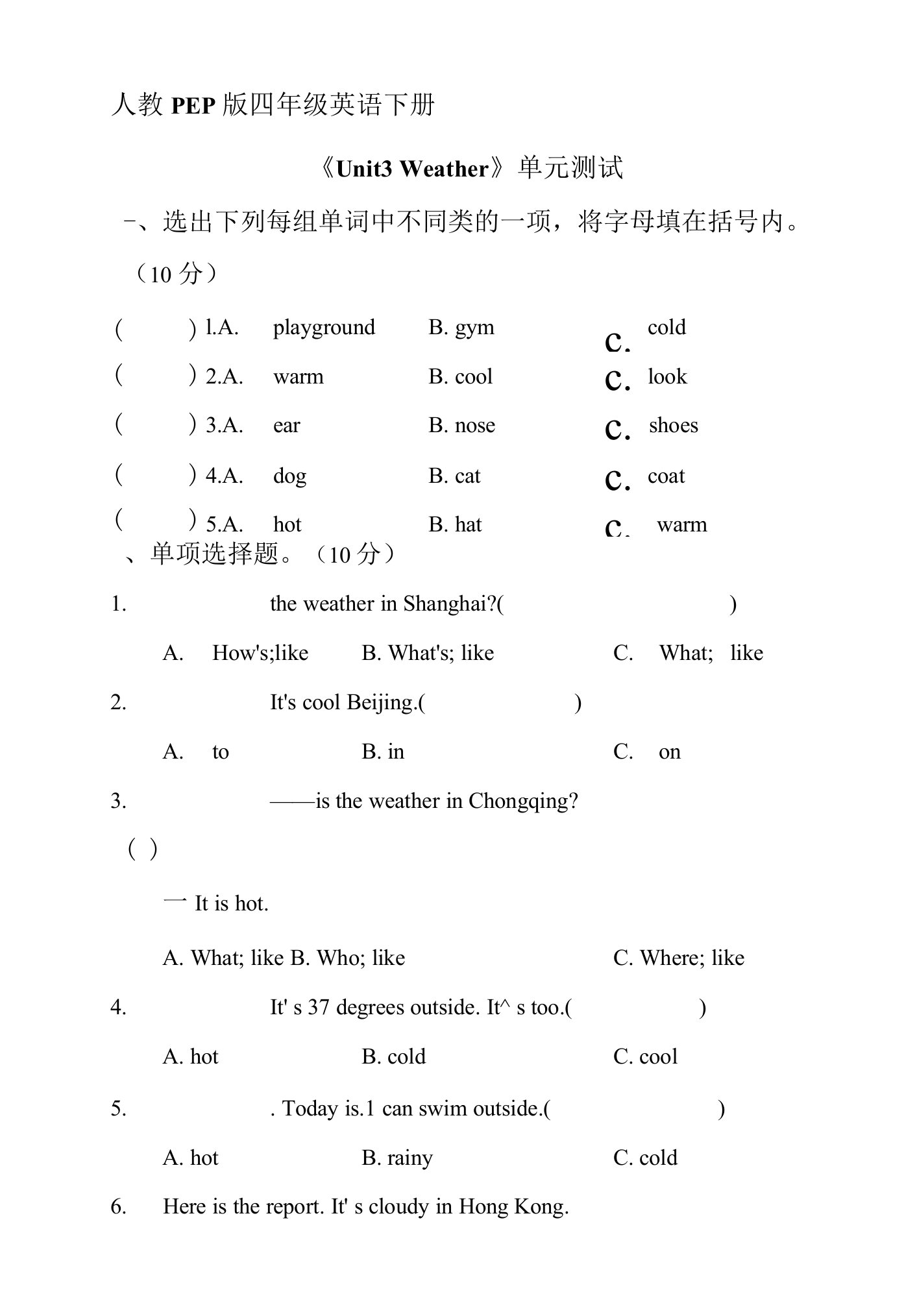 人教PEP四年级英语下册《Unit3