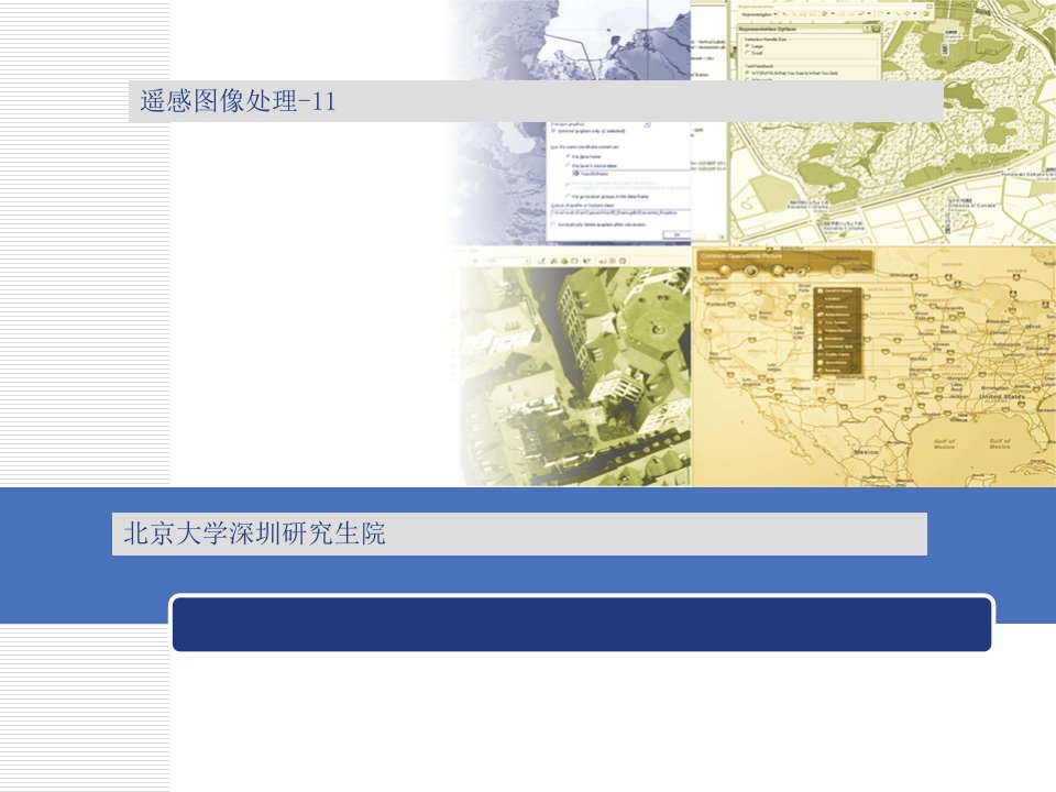 envi7-监督与非监督分类