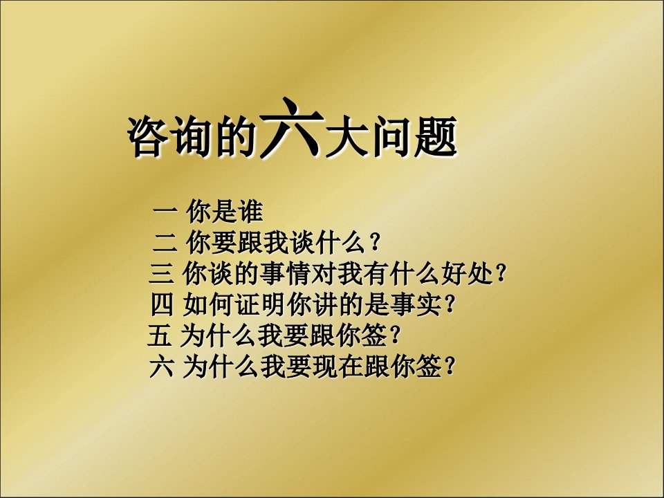 教育咨询师工作心得PPT98页