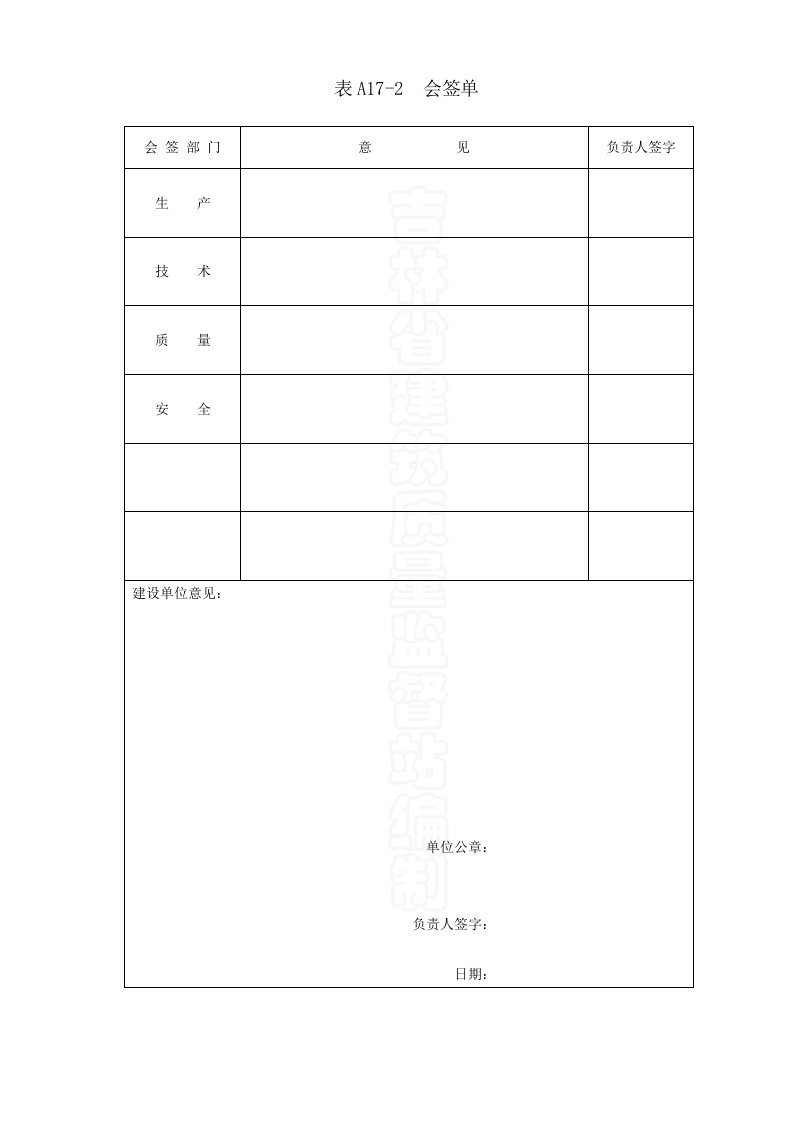 室外管网工程安装施工组织设计吉林