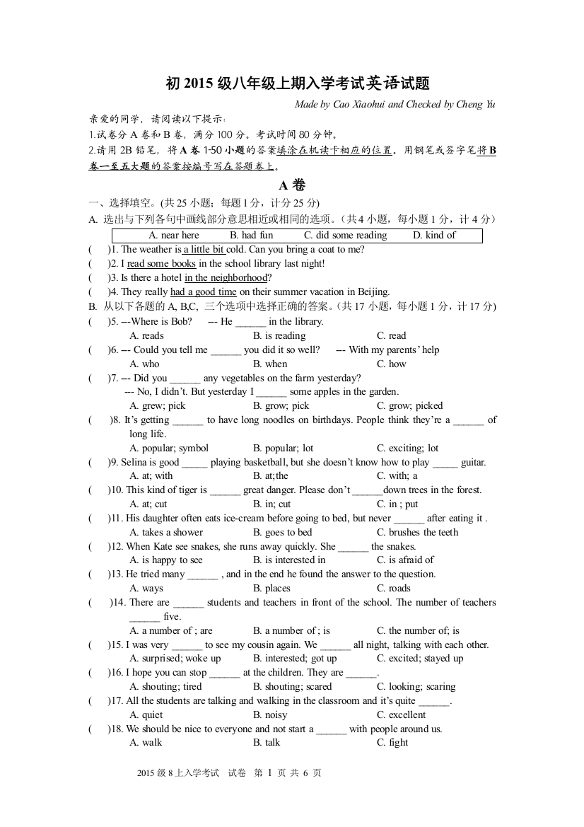 【小学中学教育精选】四川省成都七中2013-2014学年八年级上入学考试英语试题-免费英语教学资料下载