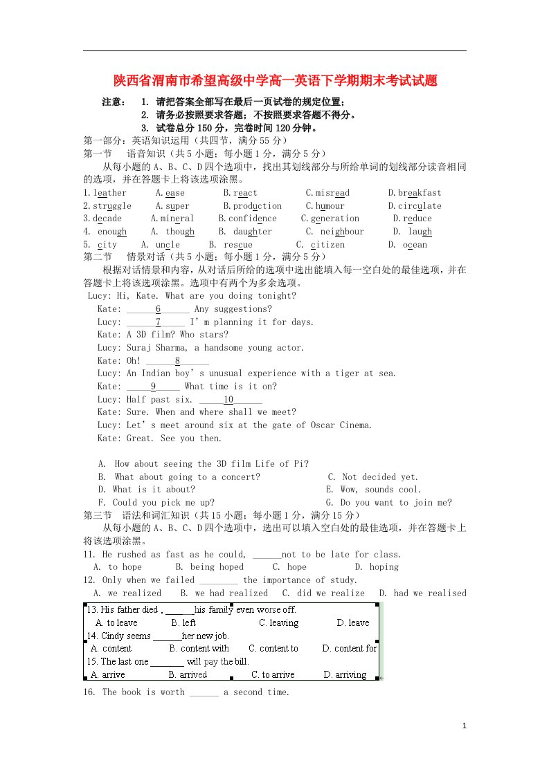 陕西省渭南市希望高级中学高一英语下学期期末考试试题