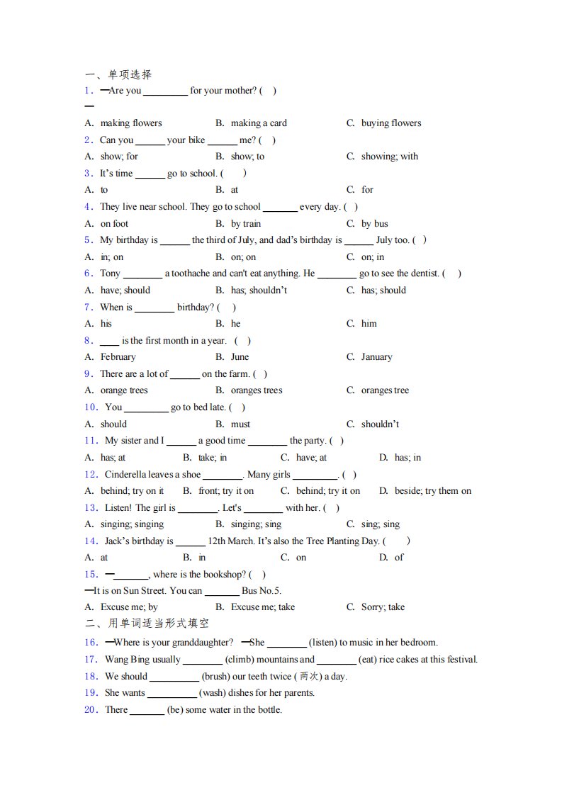 北师大版小学英语五年级下学期期末试卷测试题(附答案解析)