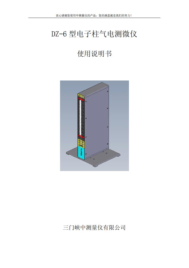 气动测量仪