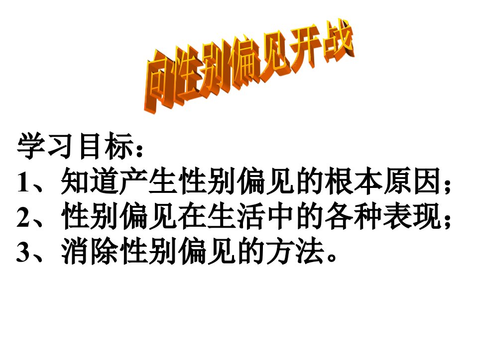 湖南省耒阳市冠湘学校八年级政治上册