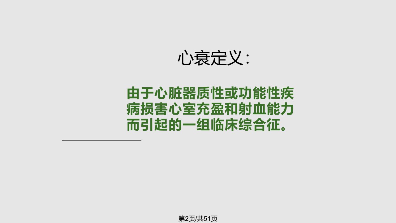 烧伤科业务学习