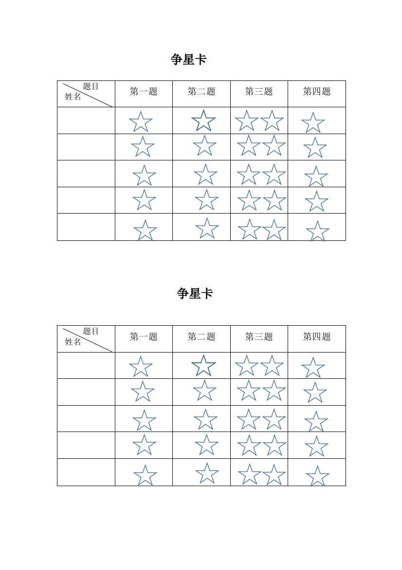 人教小学数学三年级年月日实践操作