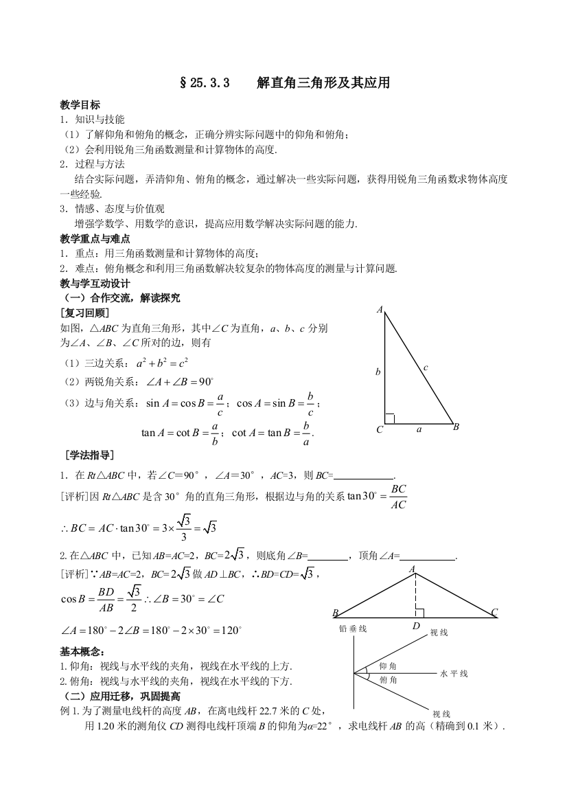 探究性学习3