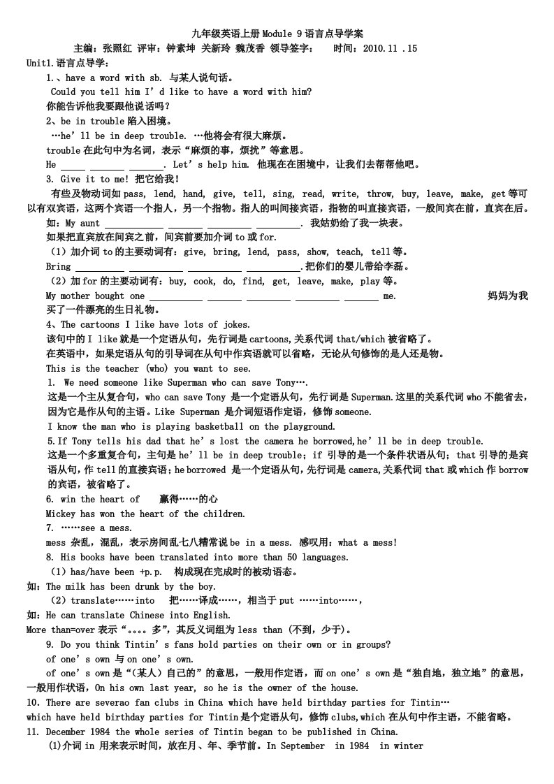 九年级英语上册Module9语法课导学案