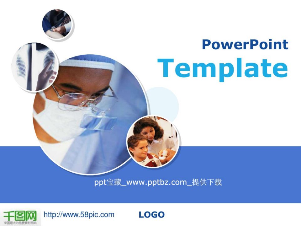 精美医疗PPT模板.ppt