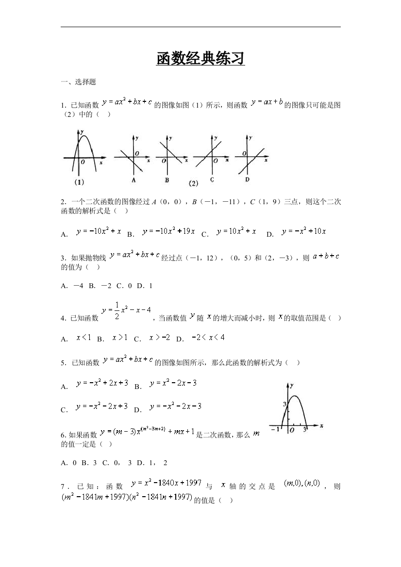 【小学中学教育精选】zmj-6188-39554