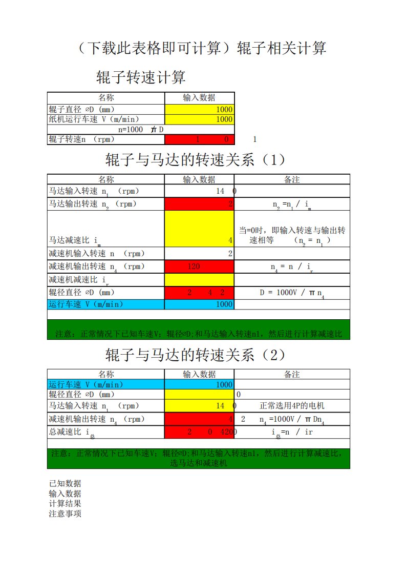 excel计算大全钢结构计算表格焊缝连接强度计算小程序