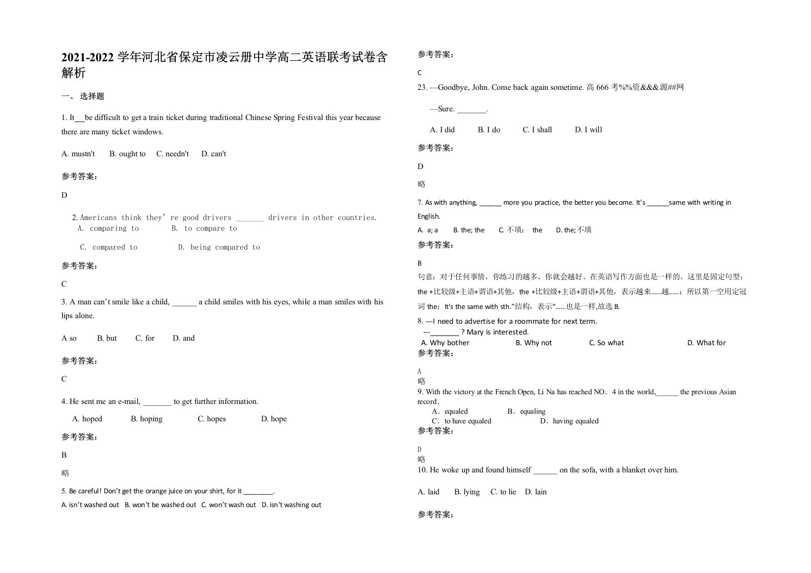 2021-2022学年河北省保定市凌云册中学高二英语联考试卷含解析