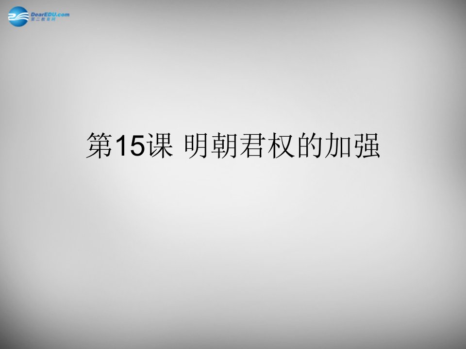 河北省平泉县第四中学七年级历史下册