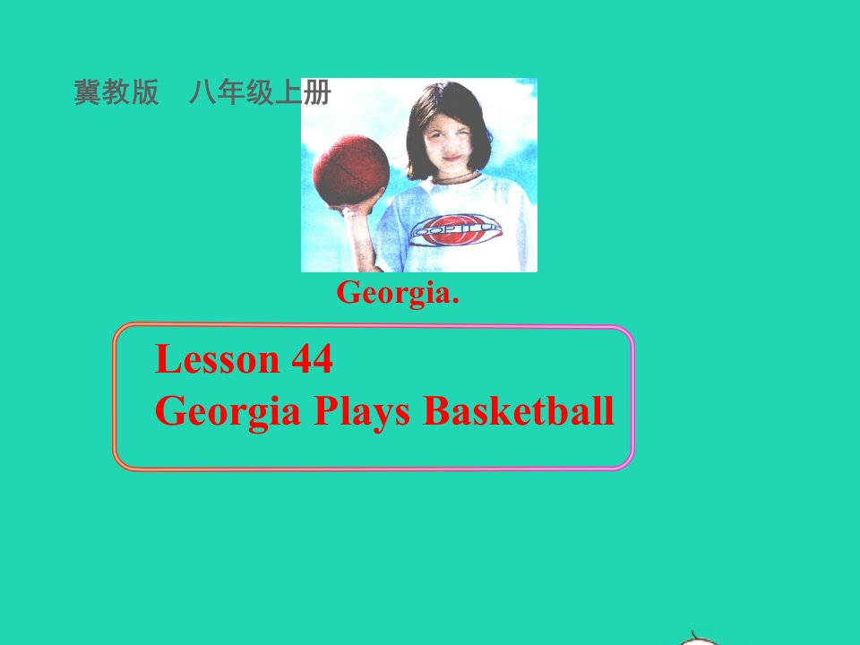 2022八年级英语上册Unit8CelebratingMeLesson44GeorgiaPlaysBasketball课件新版冀教版