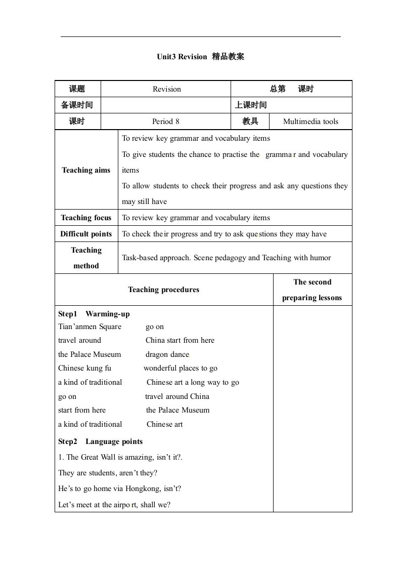 2016春牛津译林版英语九下Unit