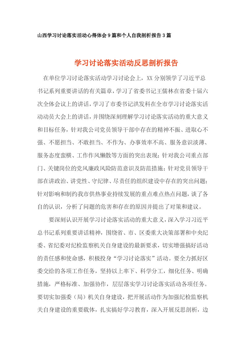 山西省高考文综历史部分考前质量监测试题含解析