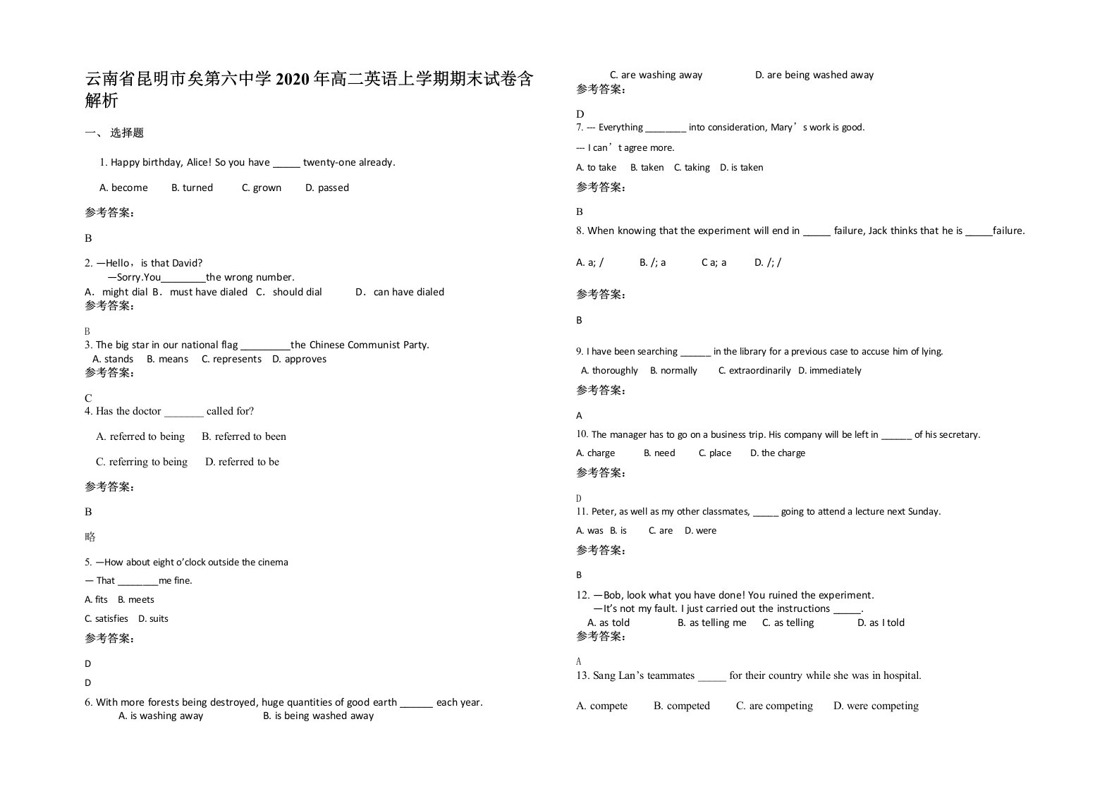 云南省昆明市矣第六中学2020年高二英语上学期期末试卷含解析