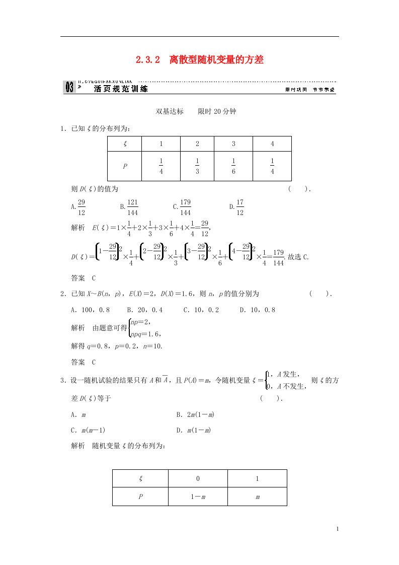 高中数学