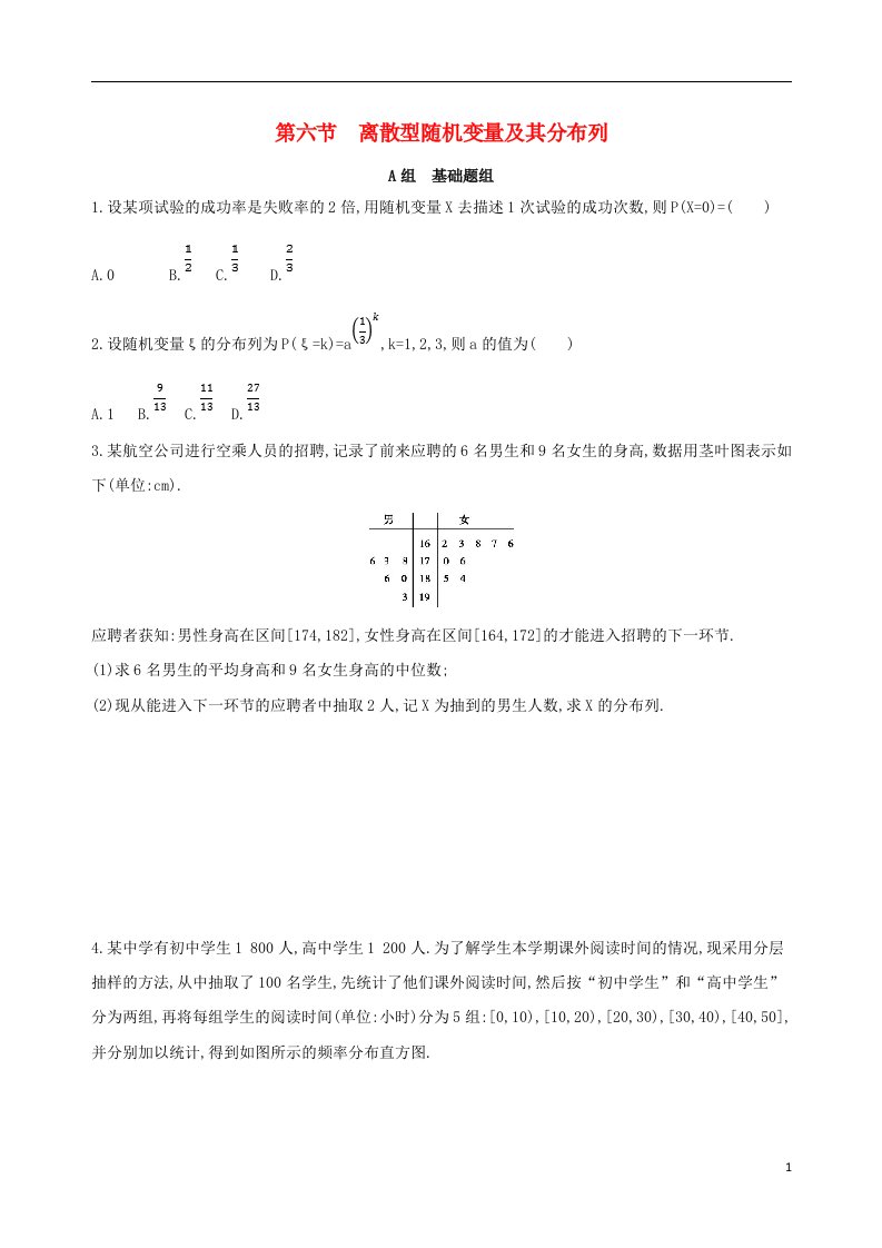 高考数学一轮复习