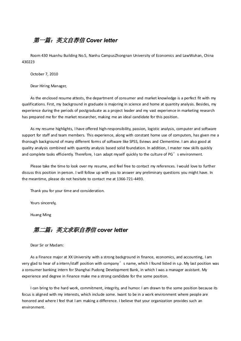 英文自荐信Coverletter五篇[修改版]