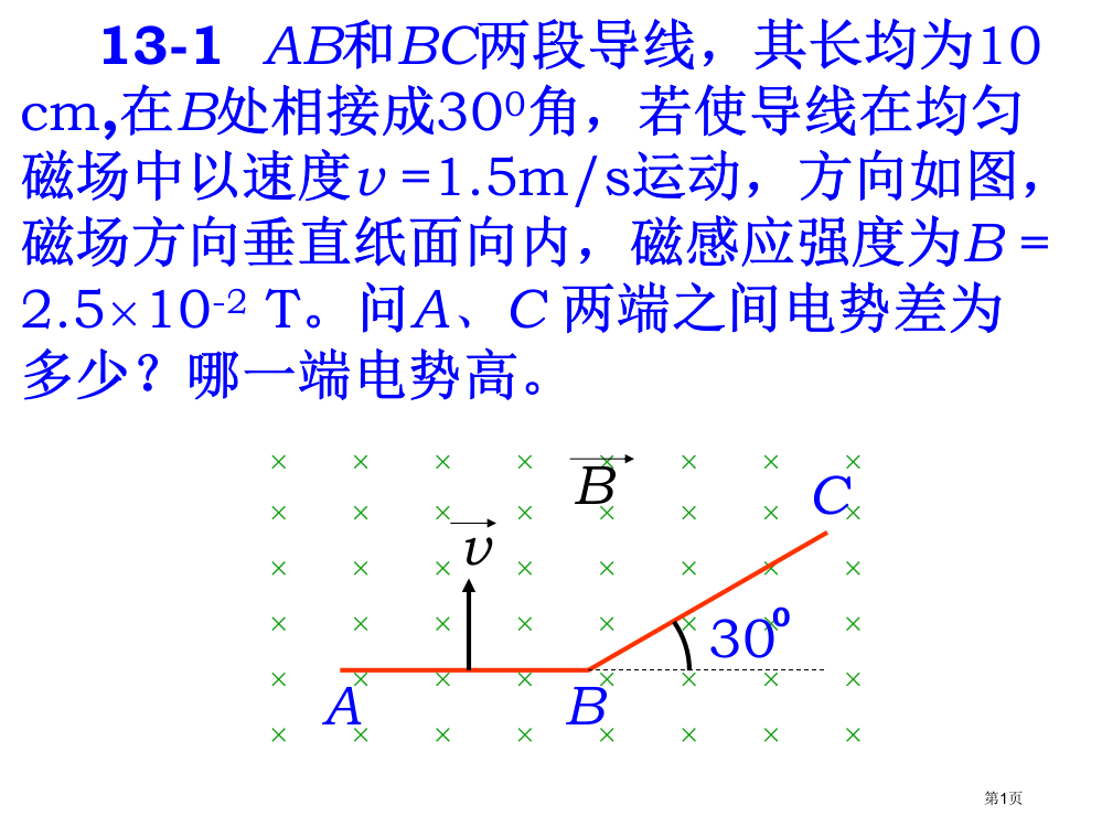 大物大题及答案市公开课特等奖市赛课微课一等奖PPT课件