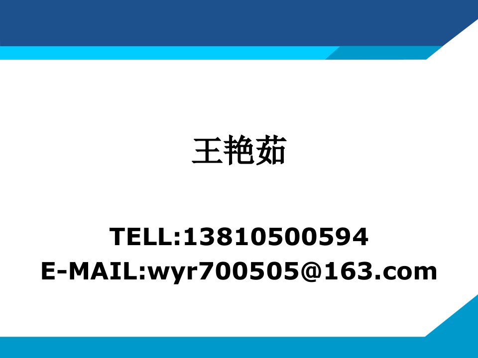 现金流量表教学课件PPT讲义