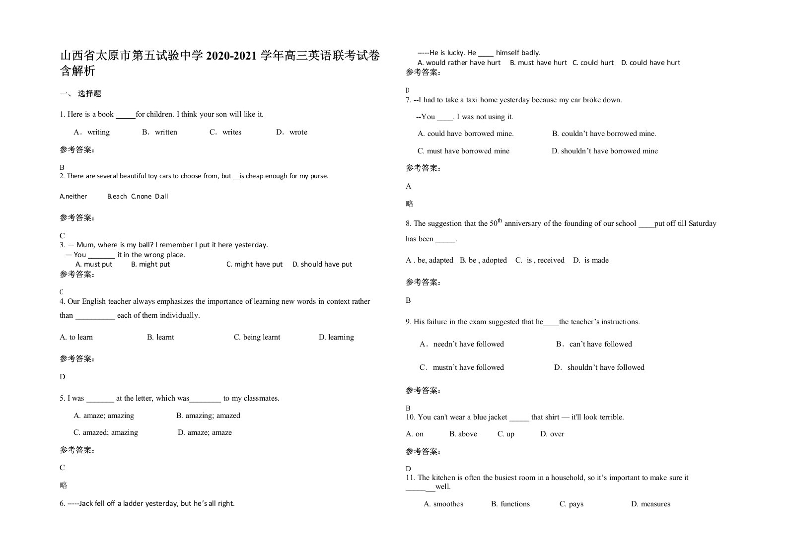 山西省太原市第五试验中学2020-2021学年高三英语联考试卷含解析