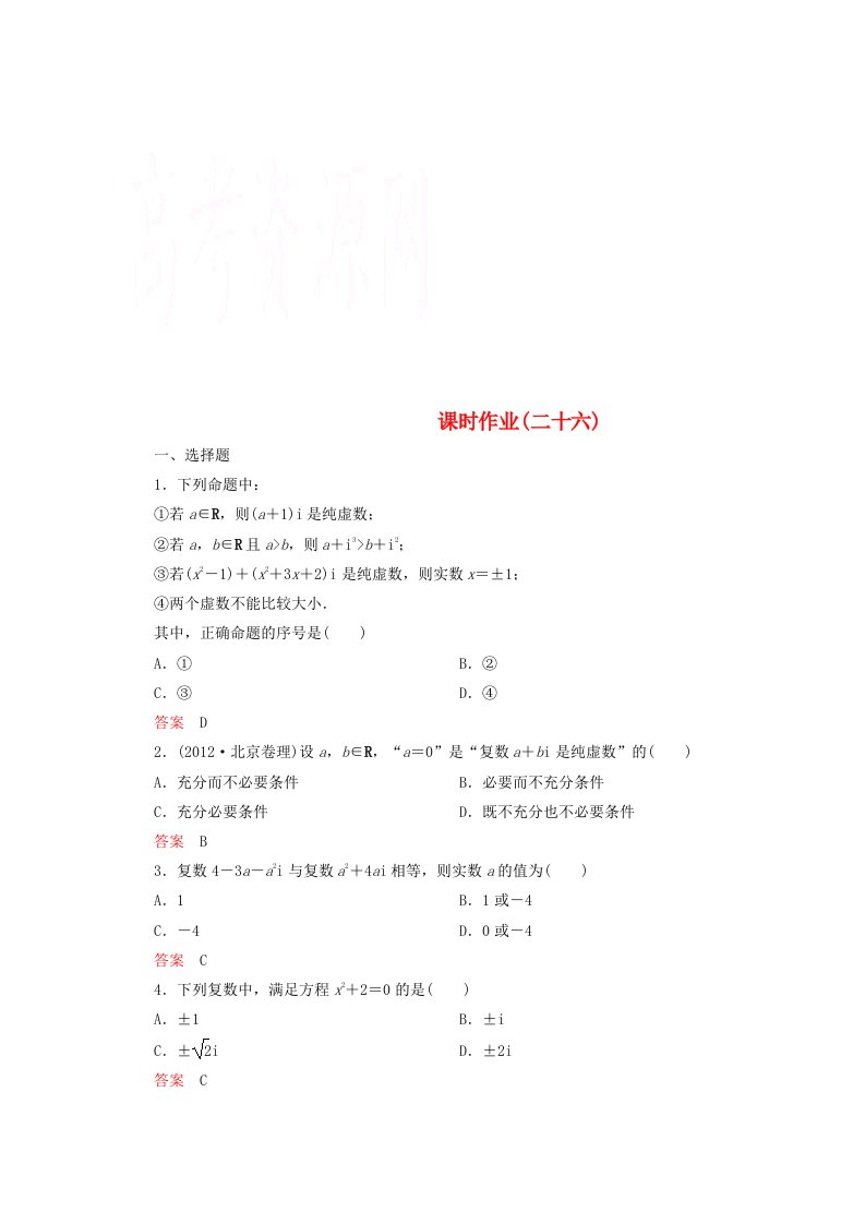 2014-2015学年下学期高二数学