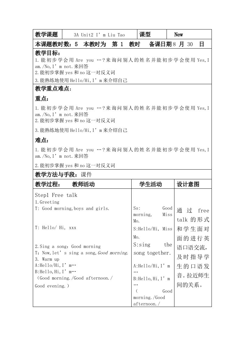 苏教版译林英语3aunit2教案